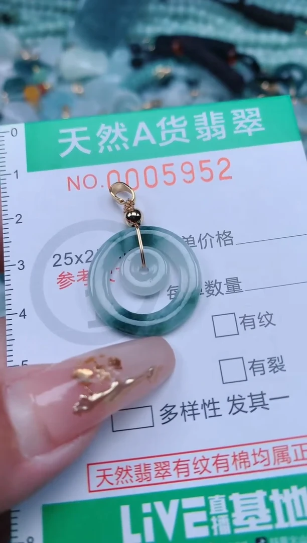 【闪购商品】翡翠颈饰未镶嵌.0005952