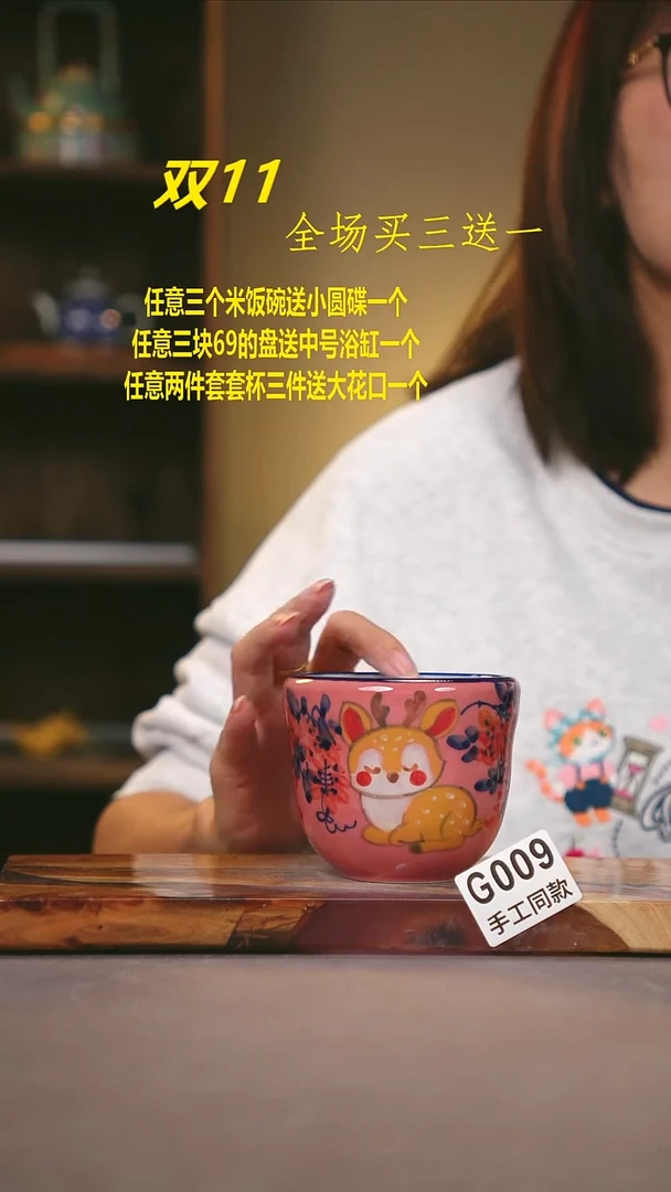 其他G009陶然集器瓷器
