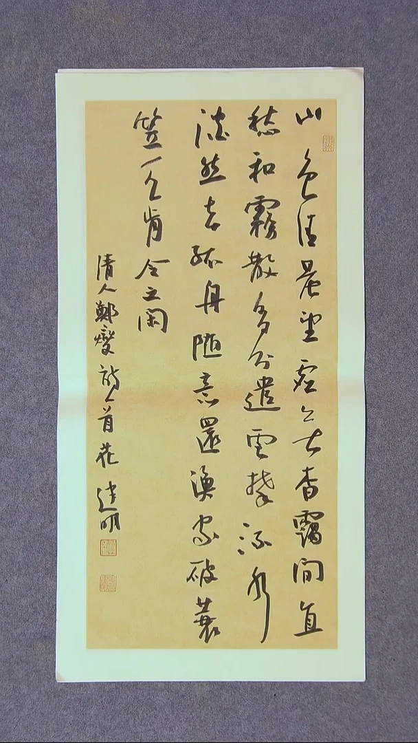书法花建明   河北69*34尺寸