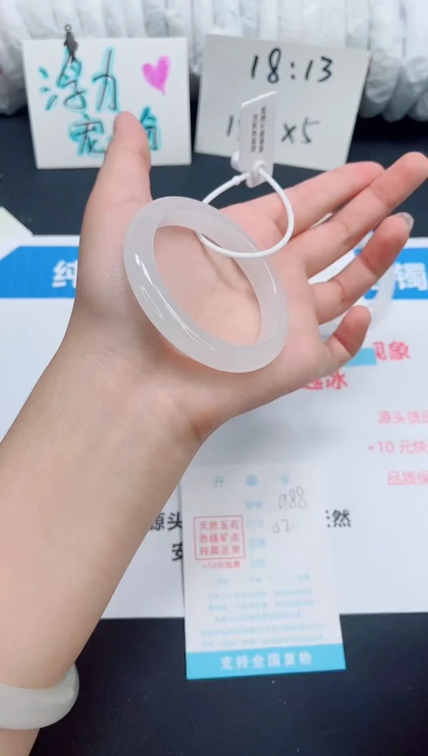 石英质玉手镯未镶嵌0189-52