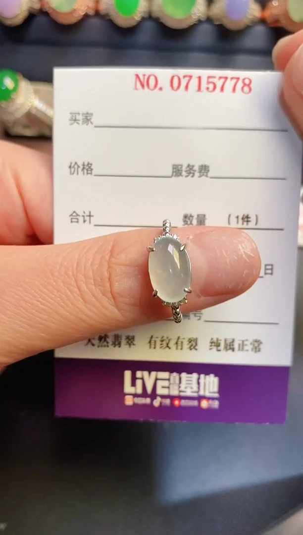 银S925镶嵌戒指翡翠天然