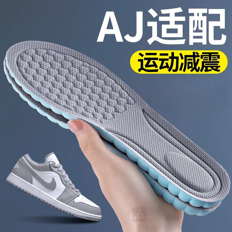 适配于aj1鞋垫男款运动气垫减震高弹耐克防臭透气久站不累舒适