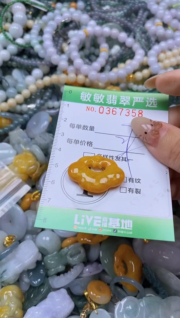 颈饰未镶嵌翡翠闪购0367358