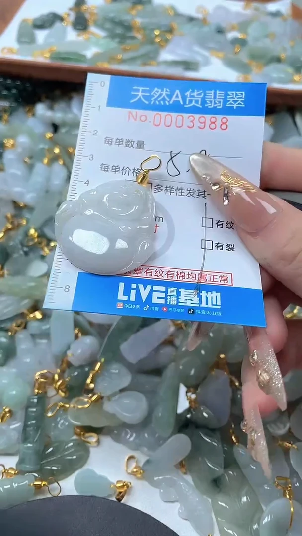 颈饰未镶嵌翡翠净货挂件-3988