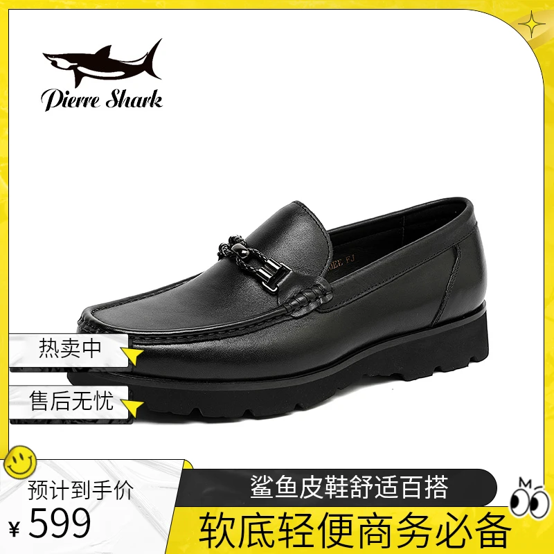 Pierre Shark/鲨鱼男高档商务休闲百搭软底轻便马皮真皮鞋522236