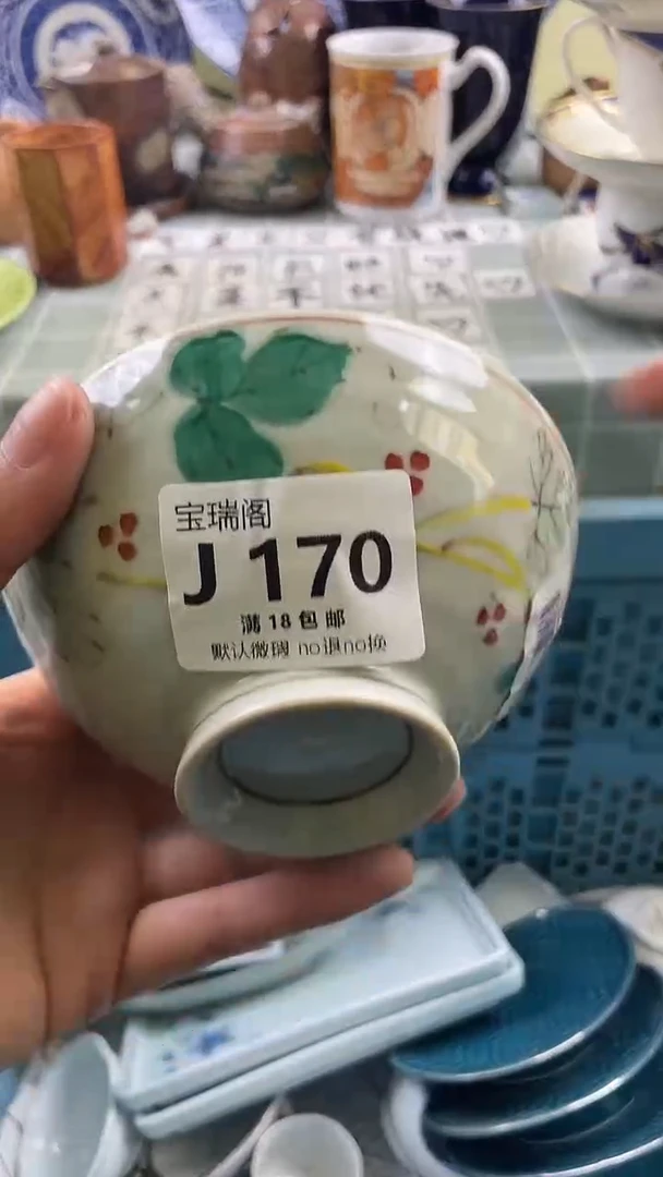 其他玥**?默认微瑕 介意勿拍J170