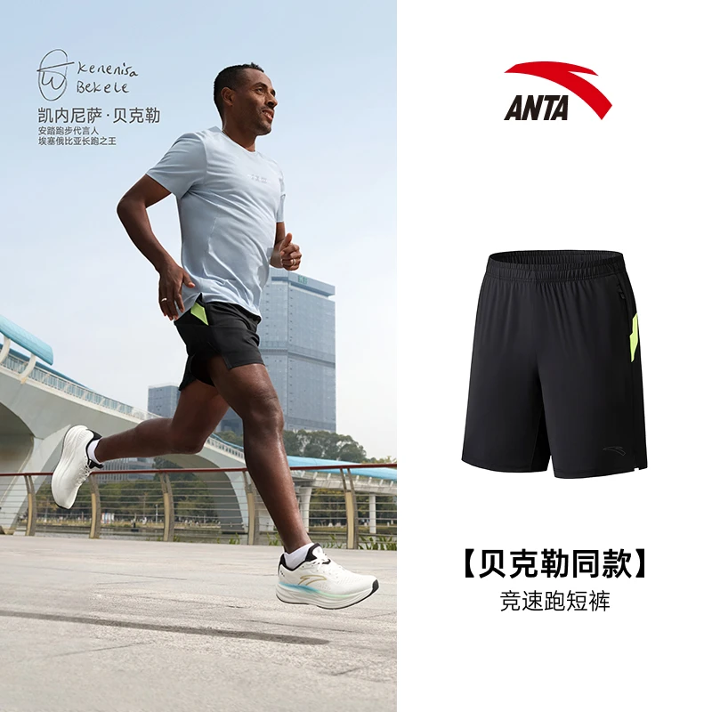 安踏健身休闲运动短裤男士2025夏季新款吸湿速干跑步训练五分裤