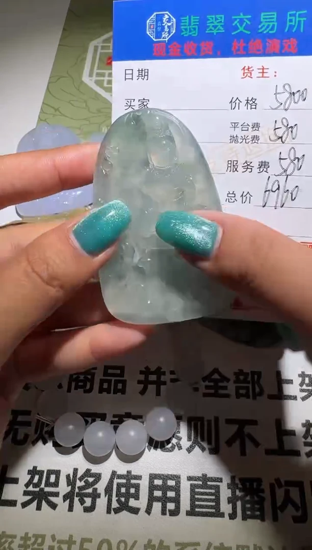未镶嵌定制翡翠毛货-不退不换