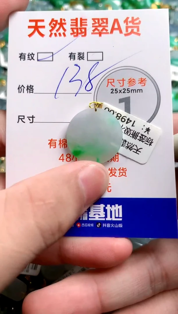 翡翠18K金镶嵌颈饰0547774203