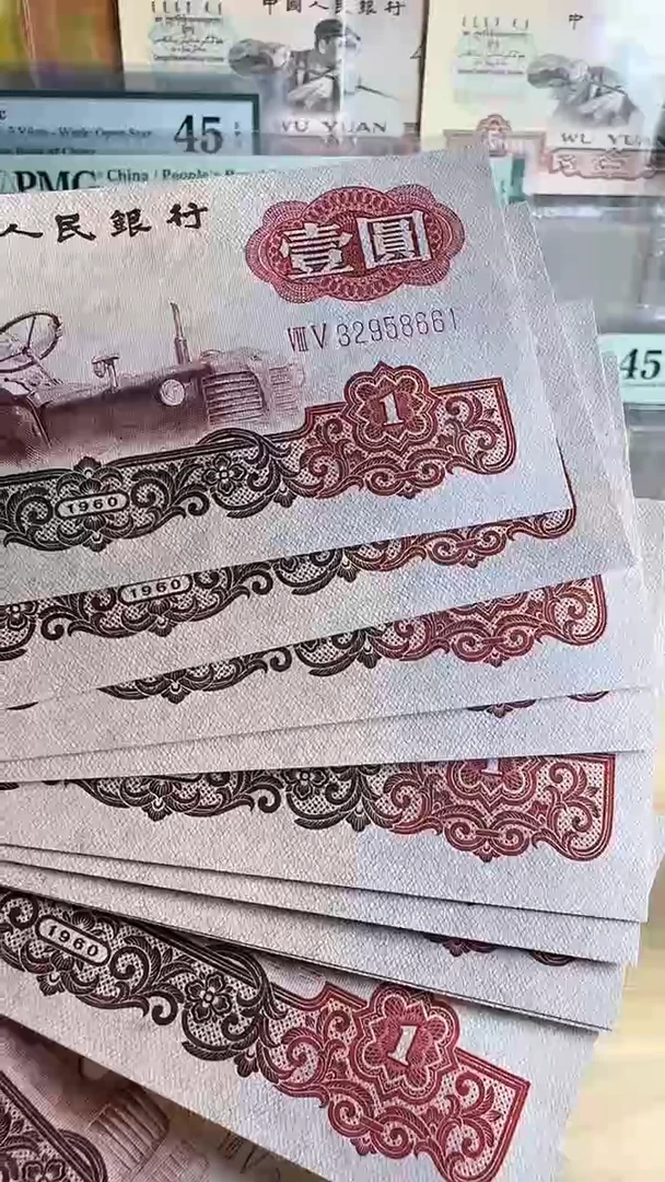国评-拖拉机宝石红透印标十661组