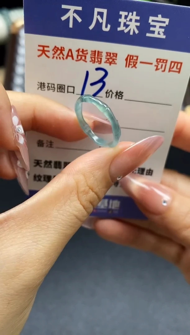 未镶嵌戒指翡翠天然A货翡翠023
