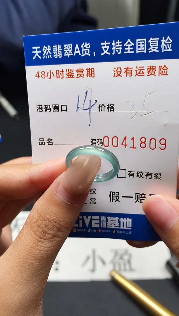 未镶嵌戒指翡翠天然A货翡翠1809