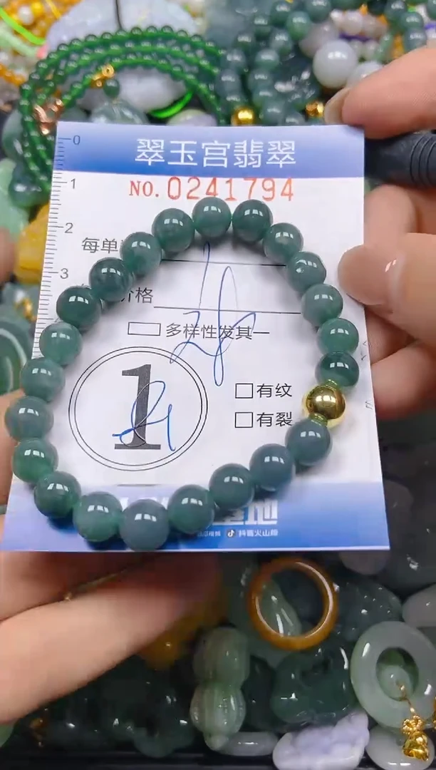 颈饰未镶嵌翡翠闪购C0241794