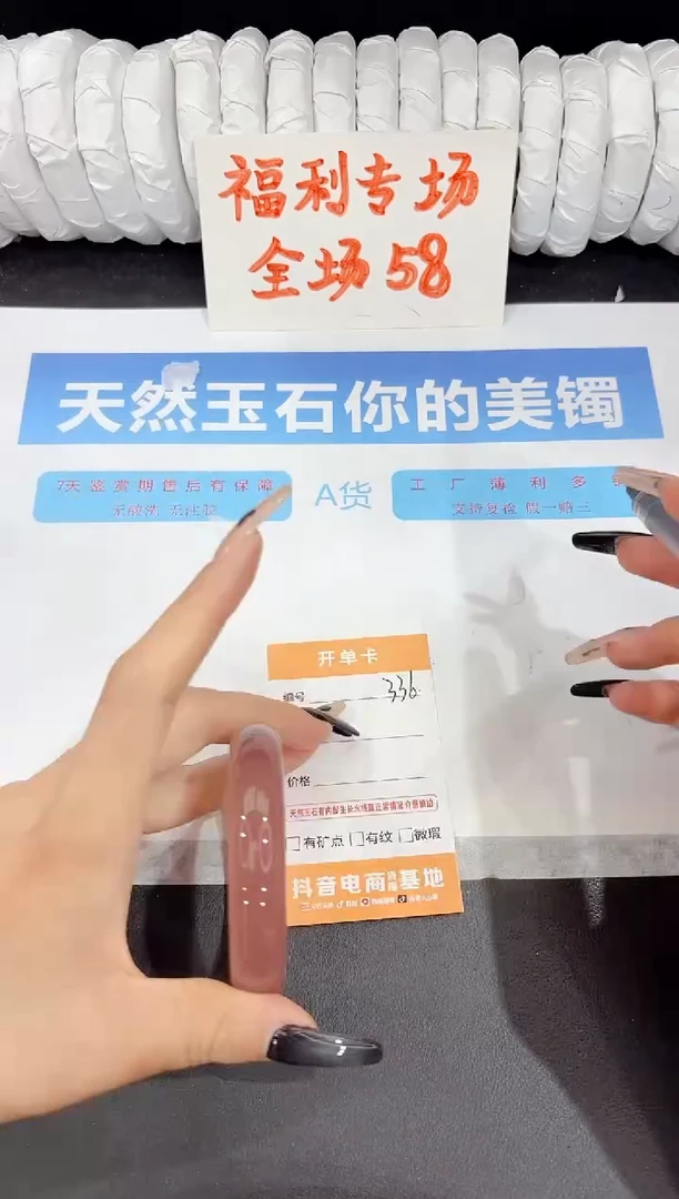 石英质玉手镯未镶嵌336-56.1