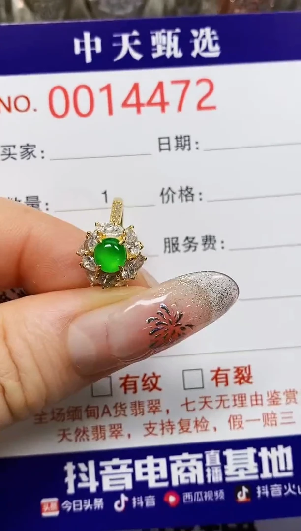 【闪购商品】翡翠戒指银S925镶嵌4472