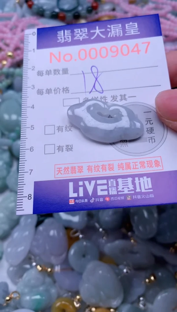 翡翠未镶嵌吊坠(不含链)9047