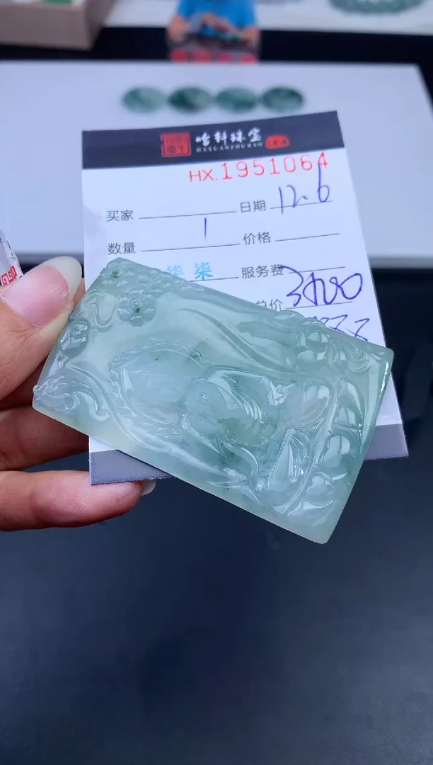 未镶嵌挂件翡翠哈轩 挂件1