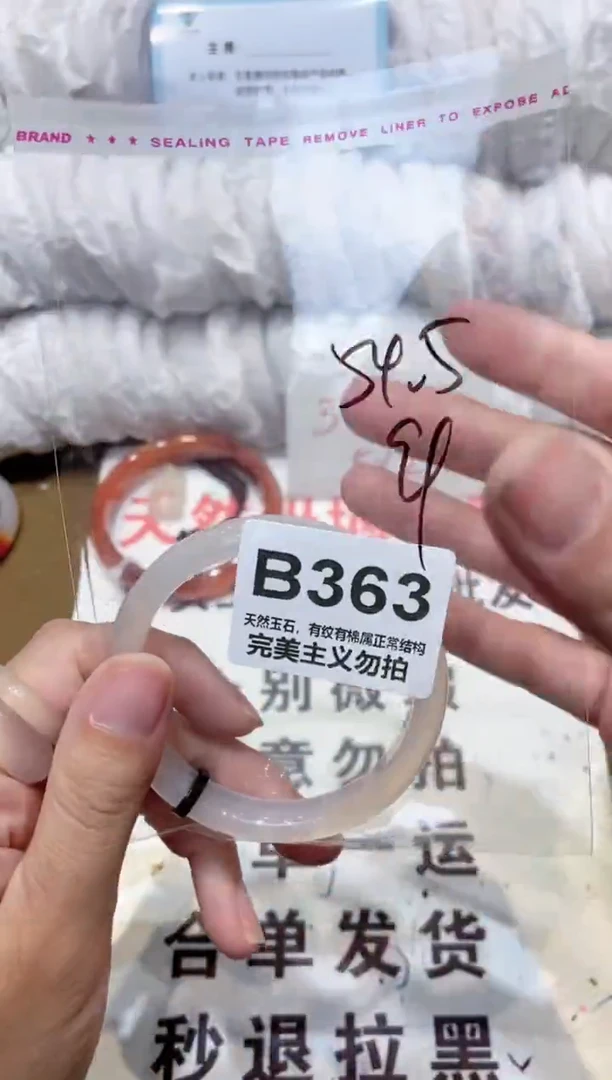 手镯玛瑙/玉髓未镶嵌54