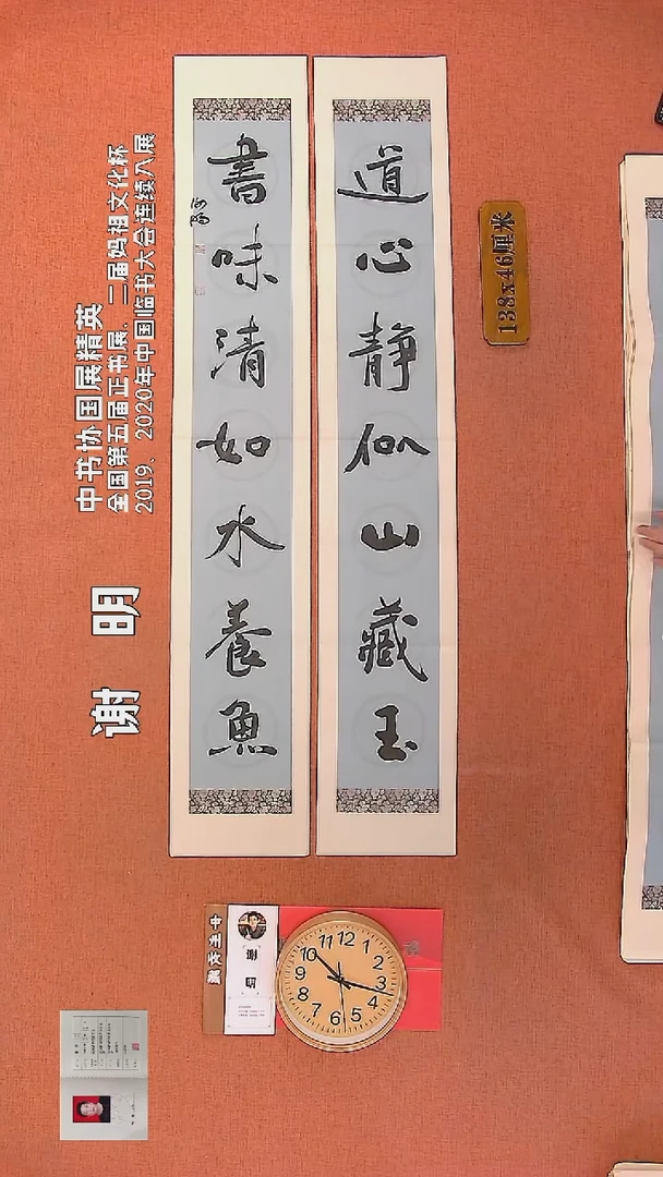 【闪购商品】书法60         谢明书法作品