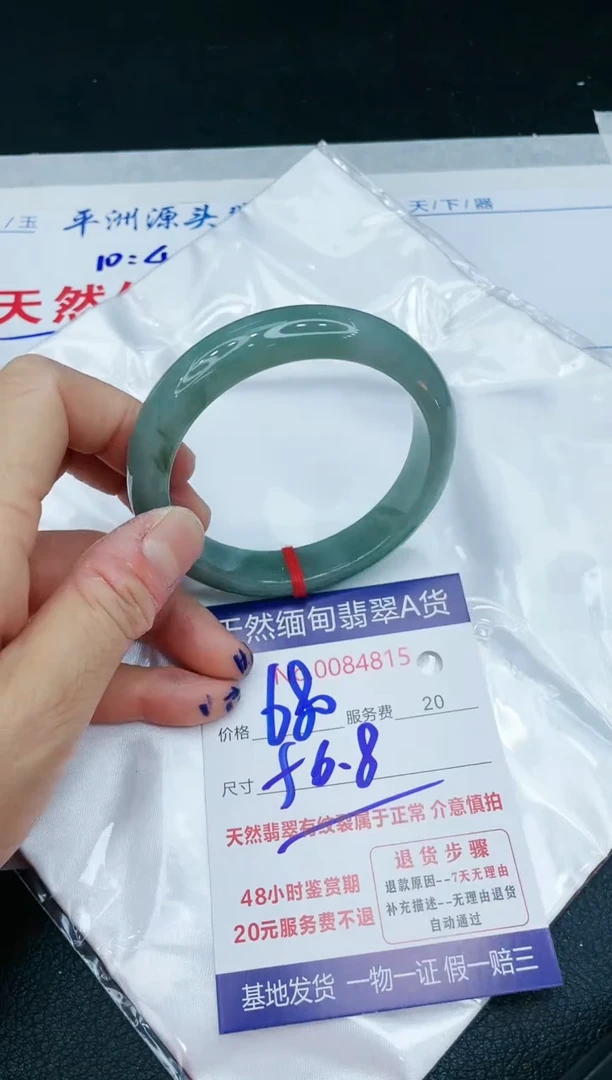 【闪购商品】翡翠手镯未镶嵌11111111111