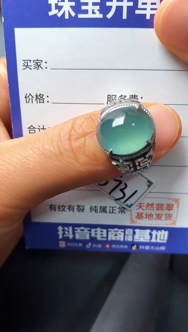 银S925镶嵌戒指翡翠222222