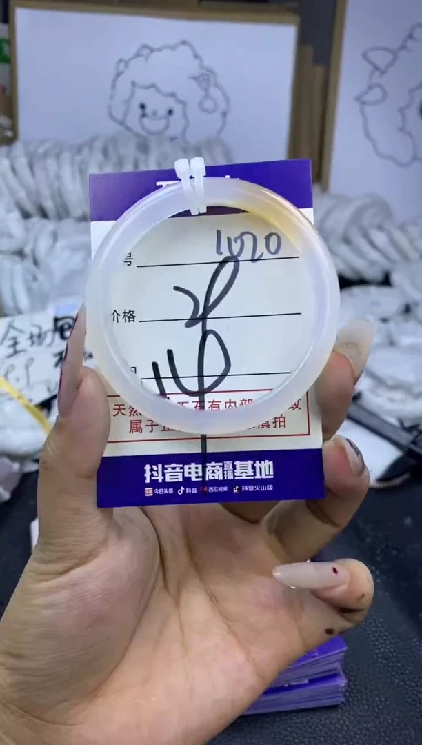 手镯玛瑙/玉髓未镶嵌1020