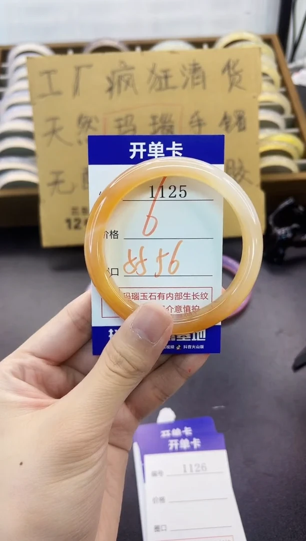 手镯玛瑙/玉髓未镶嵌1125