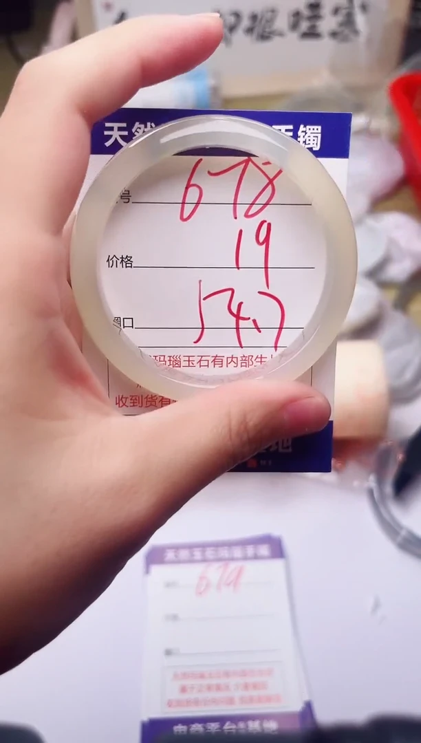 手镯玛瑙/玉髓未镶嵌678