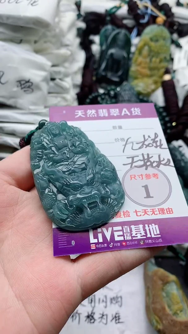 颈饰未镶嵌翡翠888