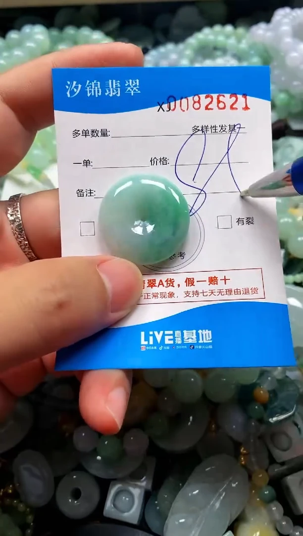 颈饰未镶嵌翡翠闪购商品0082621