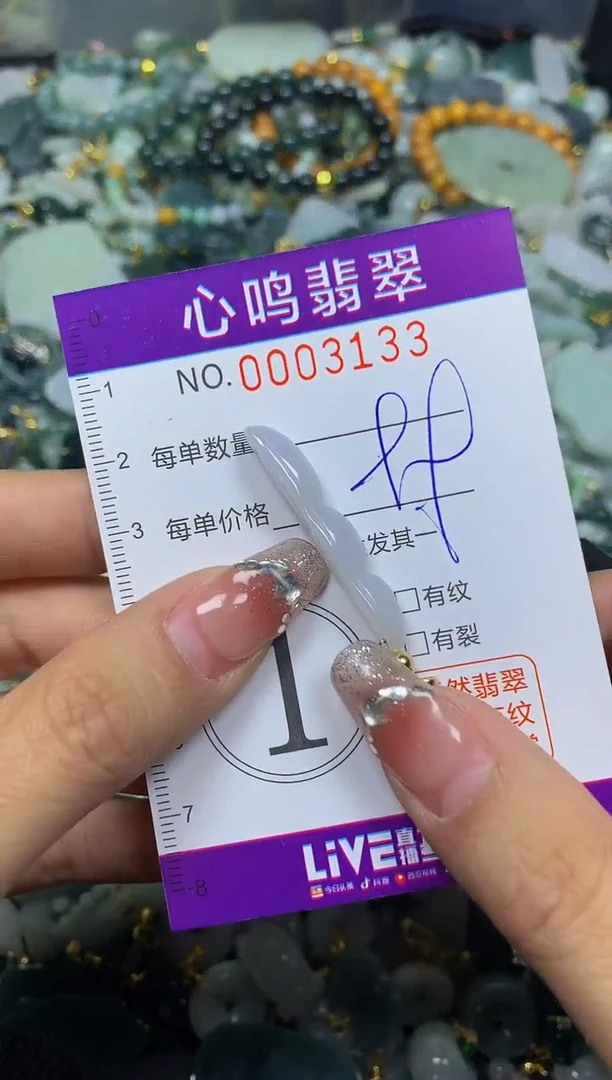 【闪购商品】翡翠颈饰未镶嵌闪购003133