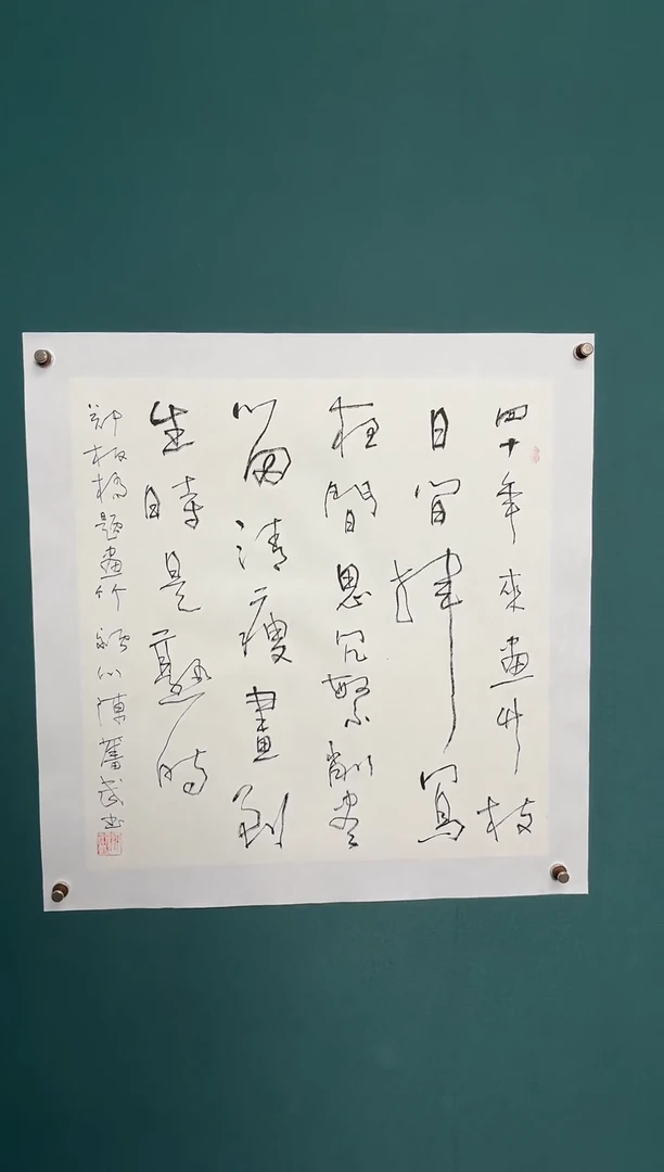 书法陈老师书法精品链接