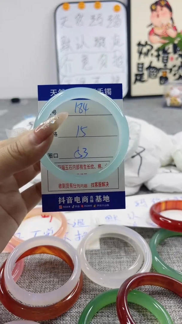 玛瑙/玉髓手镯未镶嵌184