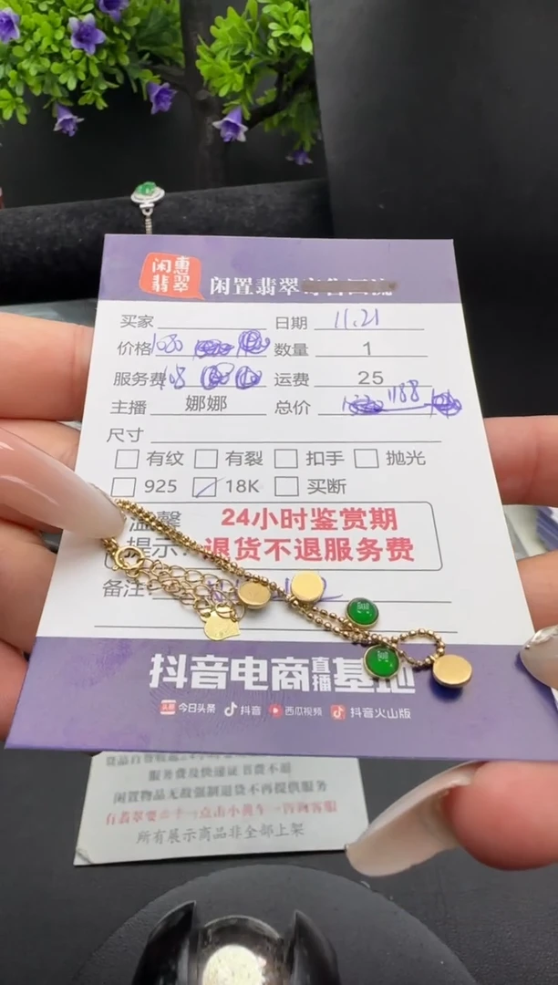 18K金镶嵌手链翡翠翡翠手链