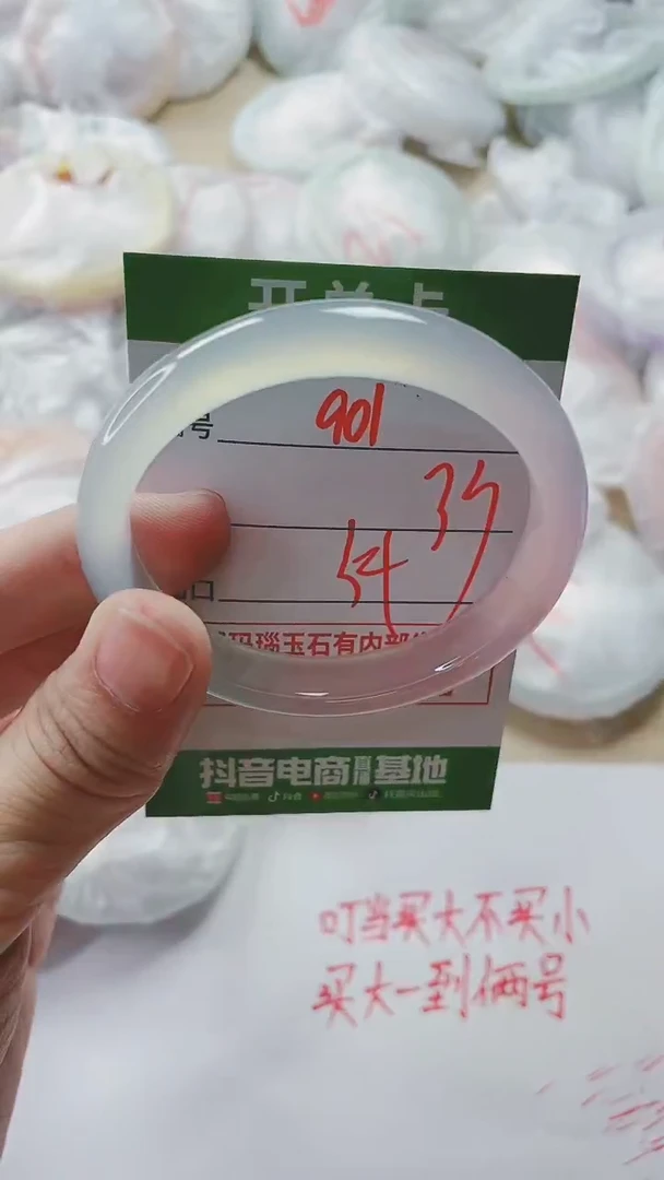 【闪购商品】玛瑙/玉髓手镯未镶嵌901C54