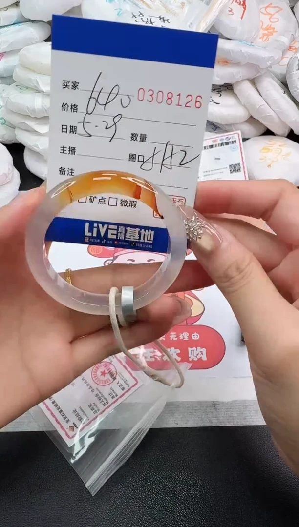 玛瑙/玉髓手镯未镶嵌8126