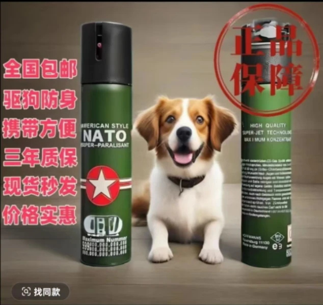 户外辣椒喷雾远距离女士防色狼防野狗户外探险防身神器必备装备