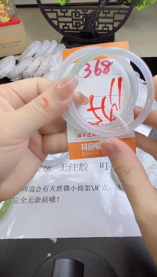 手镯玛瑙/玉髓未镶嵌368