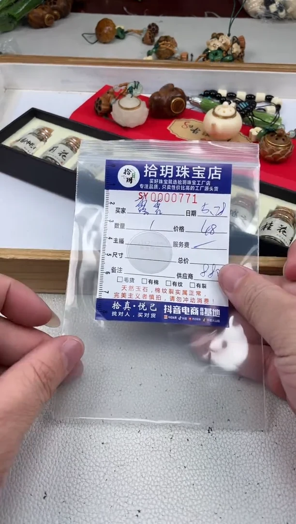 檀香木其他香丸套装771