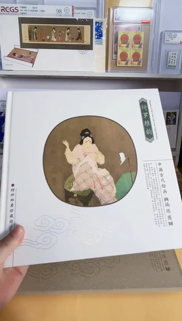 捣练图（套票+小型张+大版+个性化版）