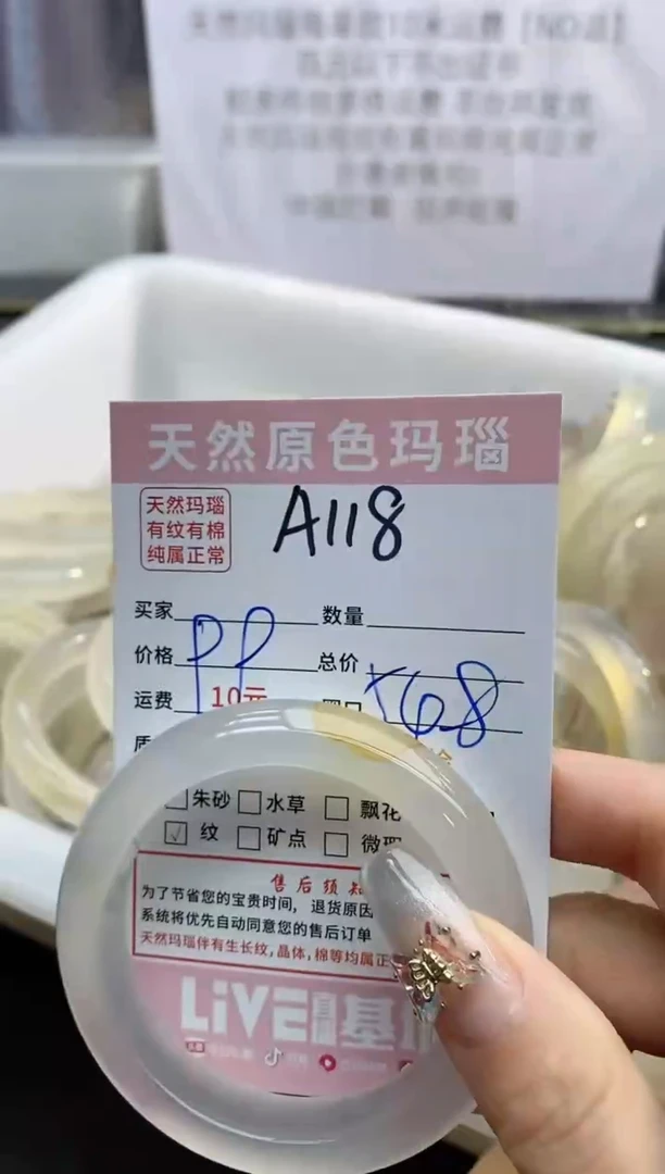 【闪购商品】玛瑙/玉髓手镯未镶嵌118