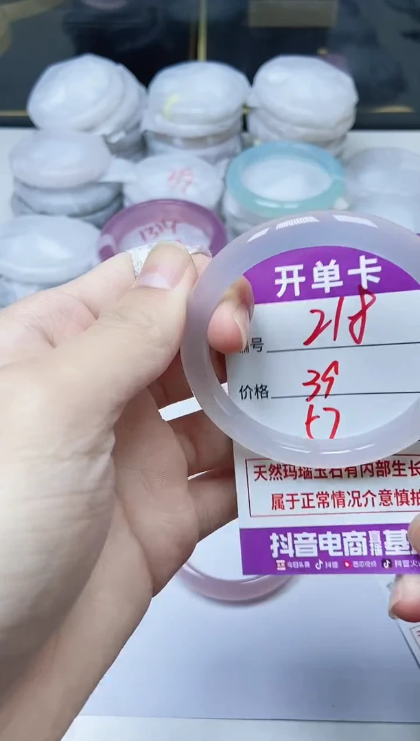 手镯玛瑙/玉髓未镶嵌218