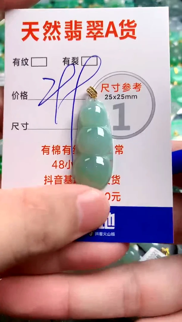 翡翠18K金镶嵌颈饰0650271100