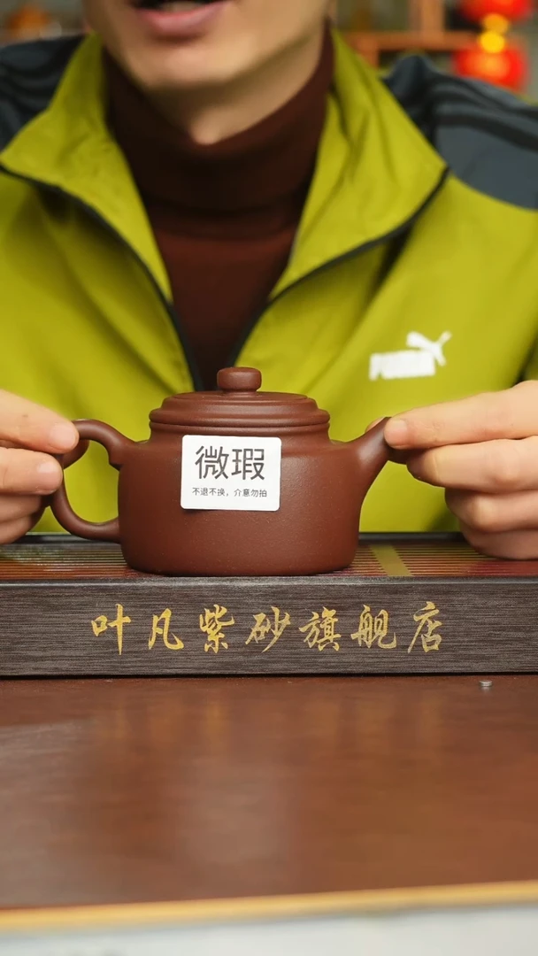 紫砂茶盏瑕疵德钟壶