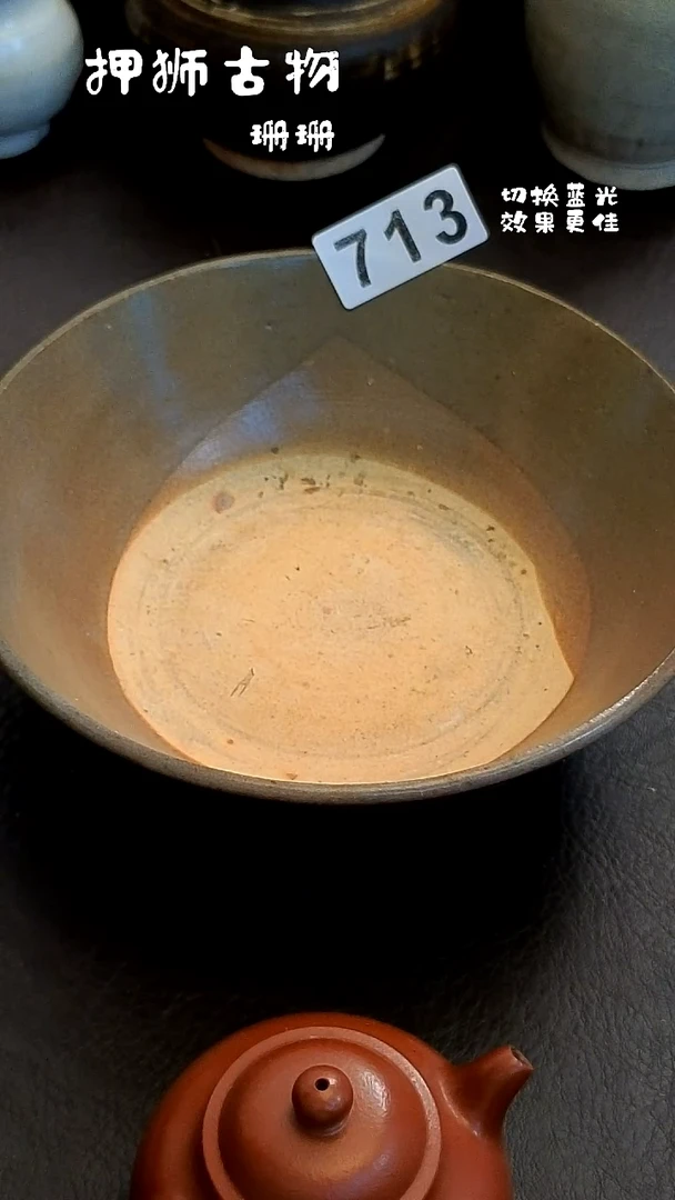 溪 珊珊家漂漂亮亮的瓷器编号713