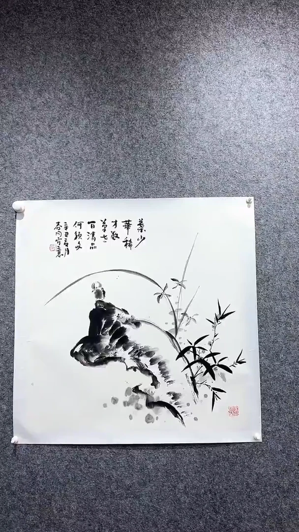 国画首都书画院精品字画