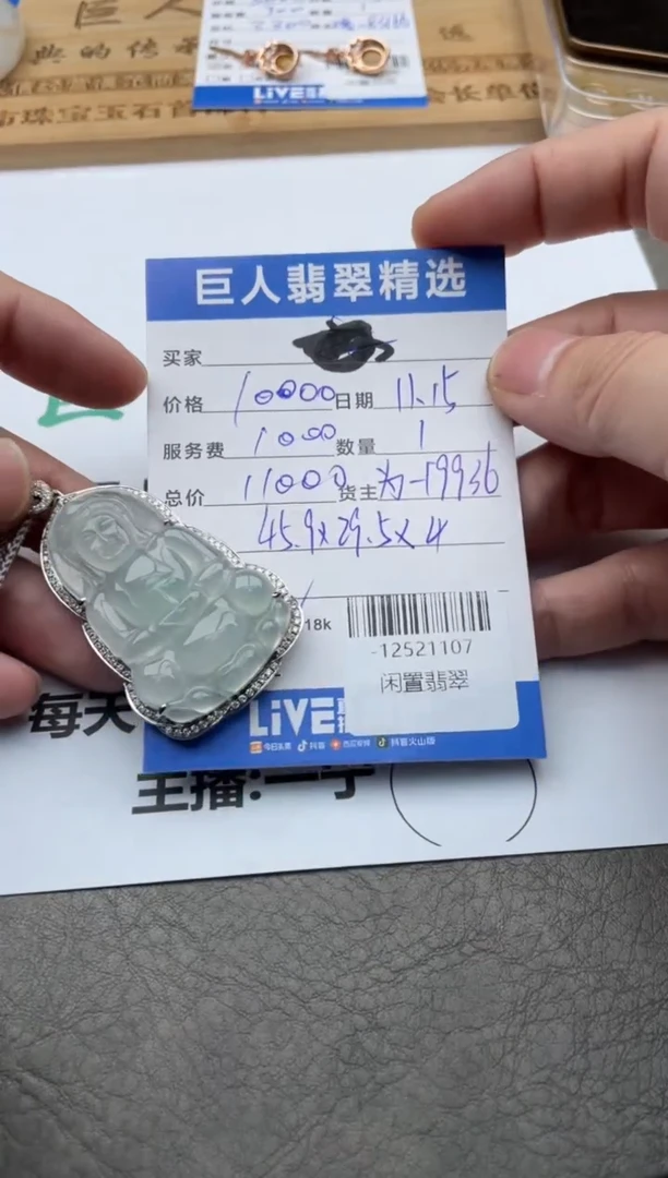 颈饰18K金镶嵌翡翠多人-12521107