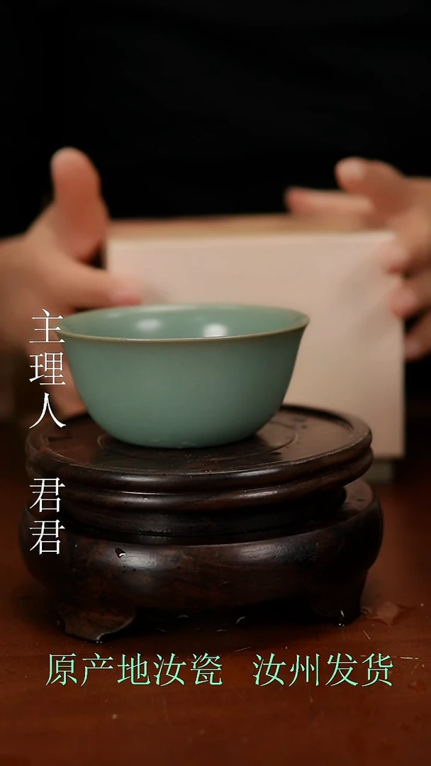 汝窑原产地原矿釉汝瓷