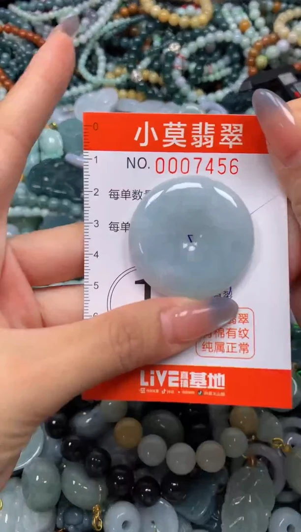 颈饰未镶嵌翡翠闪购007456