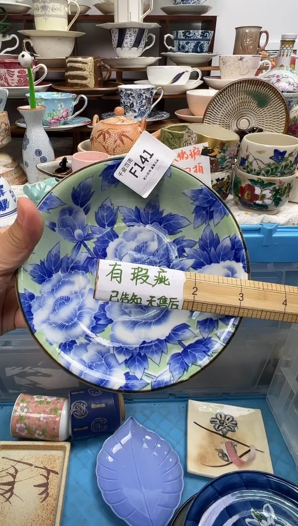 瓷片阳****茂千瓷百陶 默认微瑕F141